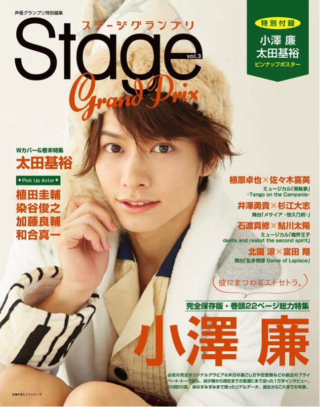 『月刊染谷俊之×小林裕和』三冊 + 限定冊子・ポスター 月刊染谷俊之×小林裕和』三冊 + 限定冊子・ポスター 月刊染谷俊之×