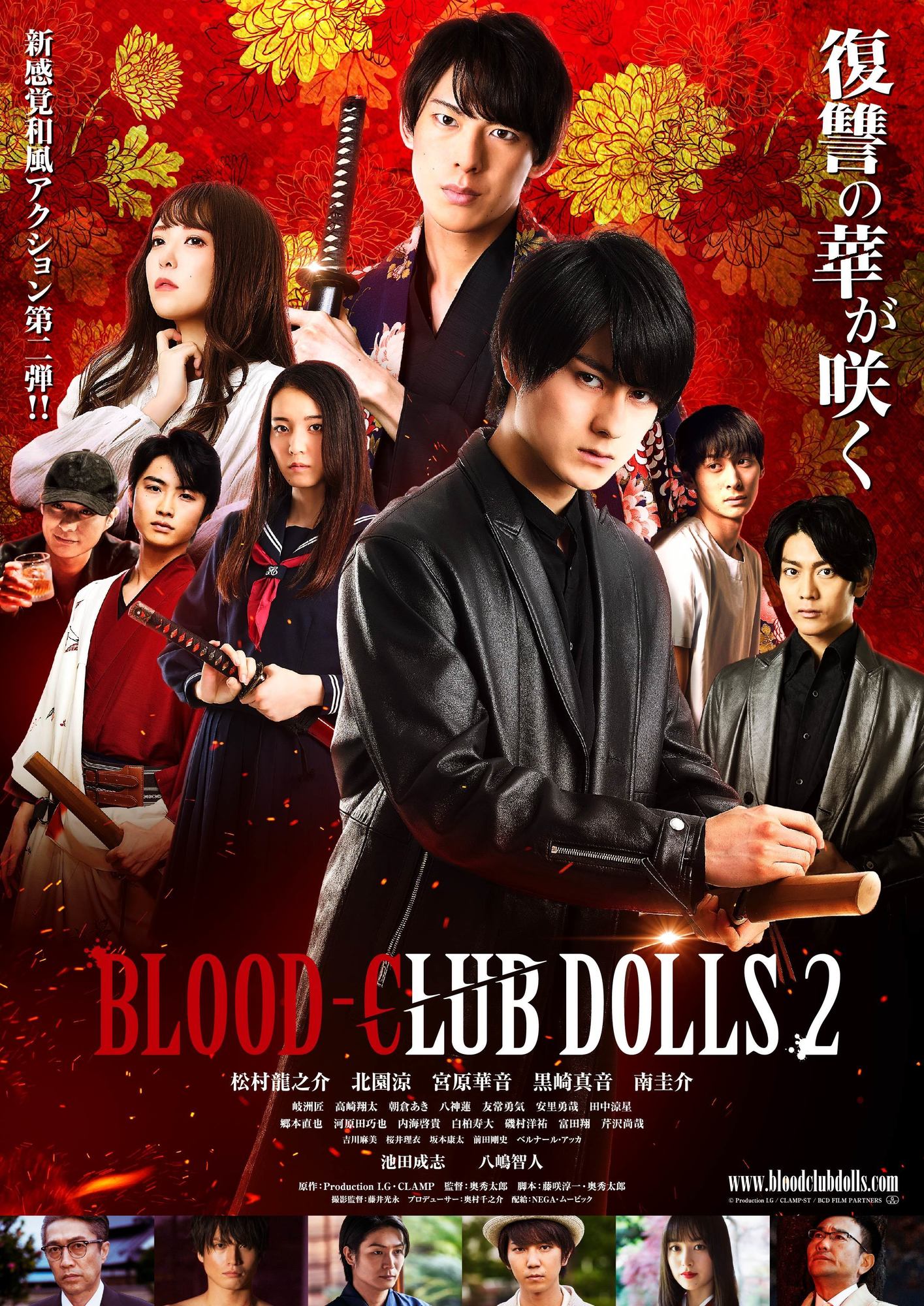 映画『BLOOD-CLUB DOLLS 2』公開日決定＆予告編公開！ | 北園涼OFFICIAL SITE