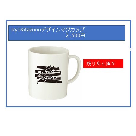 Ryokitazonoデザインマグカップ