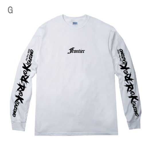 Frontier ロンT | 北園涼