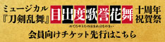 Tr_10th_banner_ticket_234_60